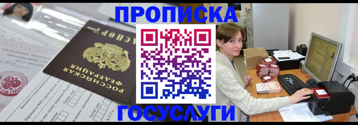 регистрация в Боре