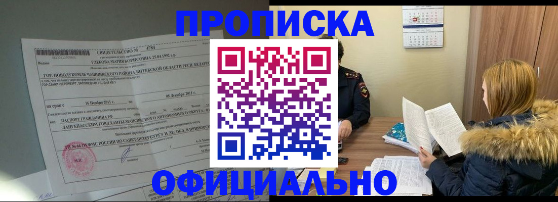 регистрация для школы в Боре