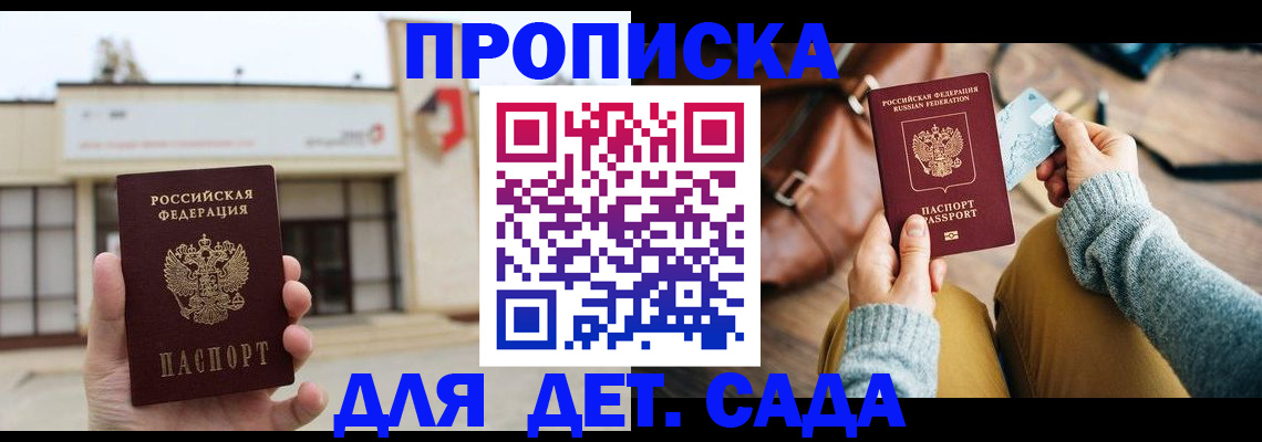 найти адрес прописки в Боре