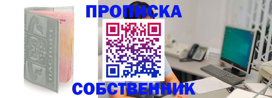 временная регистрация поиск в Боре