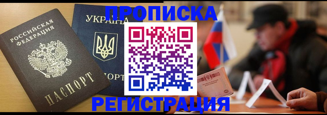 временная регистрация надежно в Боре